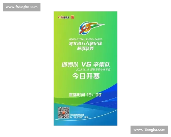 陈涛助阵河北五超揭幕战，助力家乡足球新征程